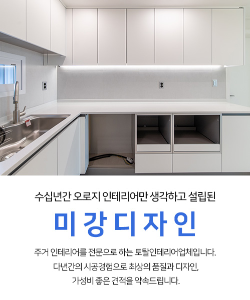 미강디자인 모바일 비주얼 0
